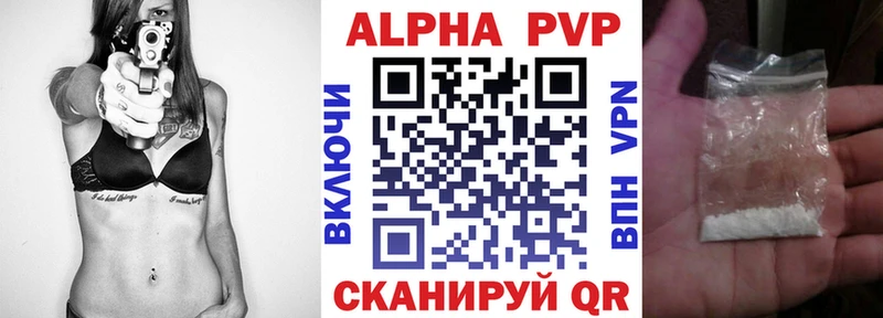 A PVP кристаллы  Дедовск 