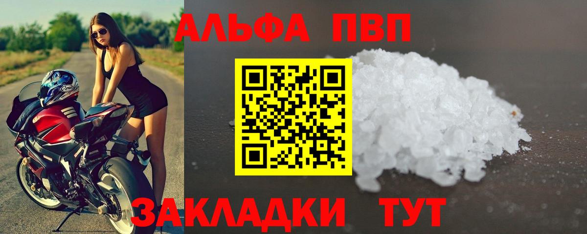 Alpha PVP  Вход с VPN  Дедовск  А ПВП крисы CK  A PVP СК КРИС 
