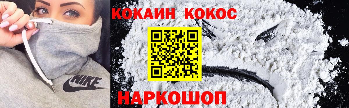 Кокаин 98% Дедовск