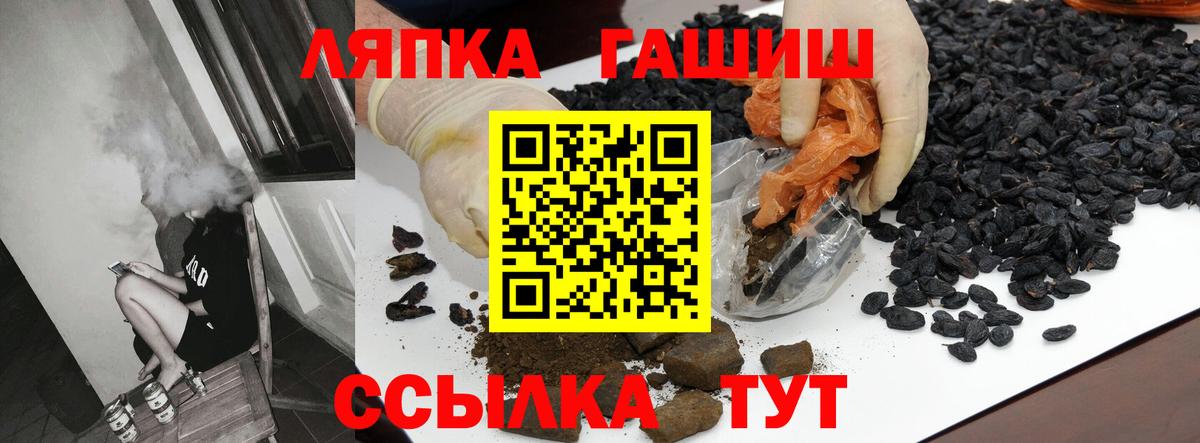 ГАШИШ убойный  Вход с VPN  Дедовск  ГАШИШ гарик 