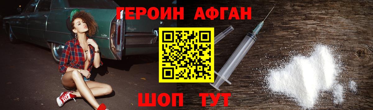 Героин гречка Дедовск