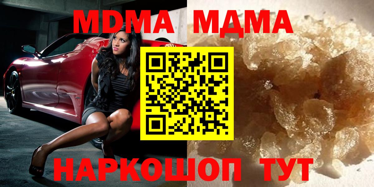 MDMA  Вход с VPN  Дедовск  МДМА молли 