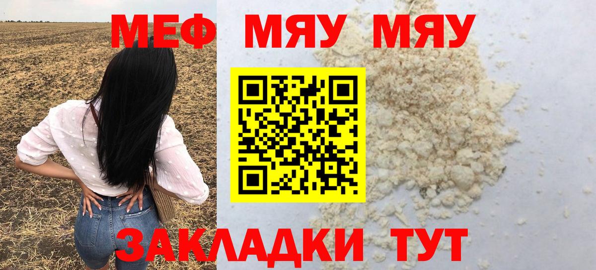 Дедовск  Мефедрон  Меф VHQ  Вход с VPN  МЕФ 4 MMC  Меф 
