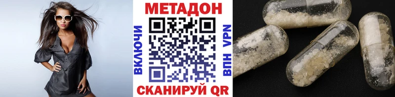 Метадон белоснежный  где купить   Дедовск 