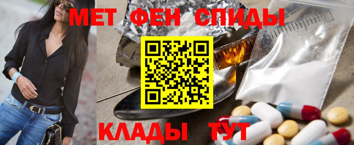 МЕТАМФЕТАМИН Methamphetamine  Вход с VPN  Дедовск 