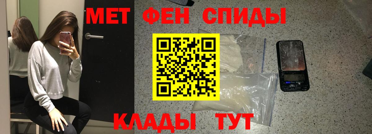 МЕТАМФЕТАМИН винт Дедовск