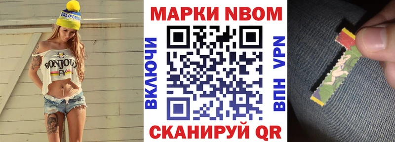 наркотики Дедовск Марки NBOMe 1500мкг