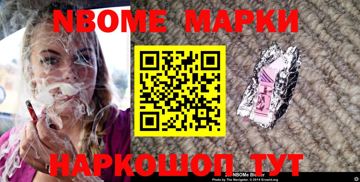 Дедовск  Марки N-bome 1,5мг  Наркотические марки  Вход с VPN  Марки N-bome 1,5мг 