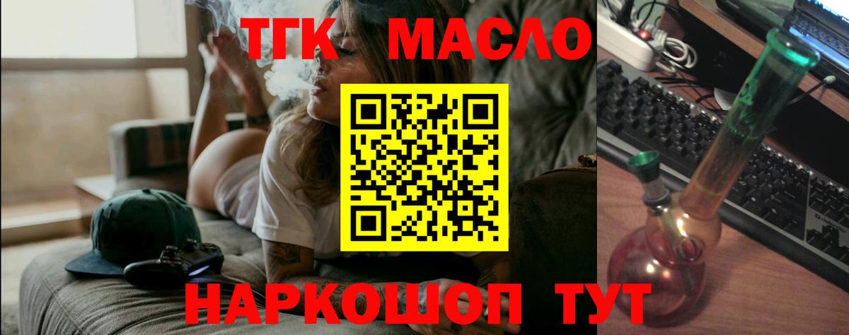 ТГК вейп с тгк Дедовск