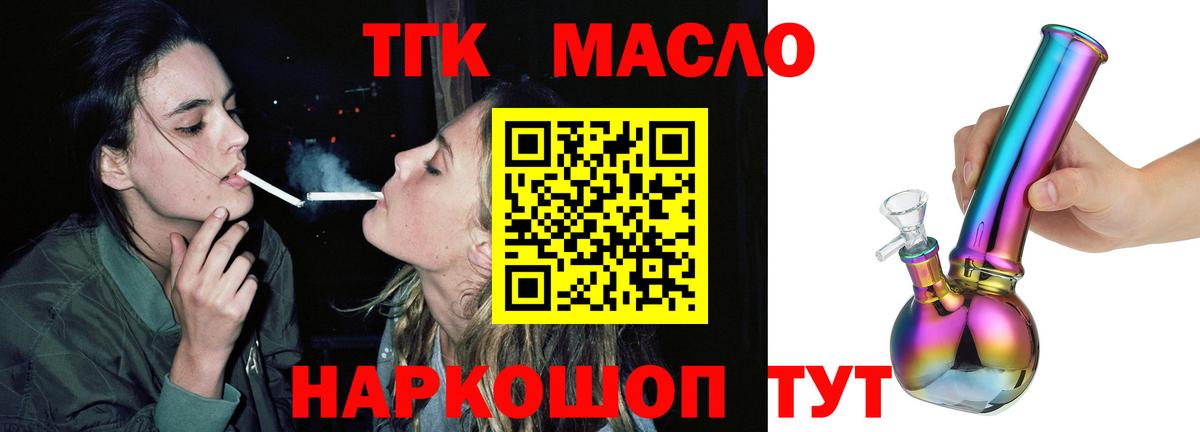 Дедовск  дарнет шоп  Вход с VPN  ТГК гашишное масло  ТГК жижа 