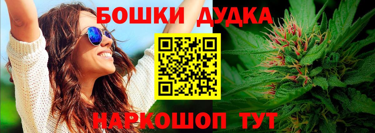 Дедовск  Бошки марихуана индика  Бошки марихуана план  Вход с VPN  Конопля конопля 